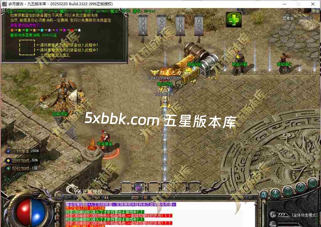 [996PC引擎] 1.76岁月传奇小极品复古三职业传奇服务端-996PC引擎-奇物志-异兽录-藏珍阁-狂暴之力-首爆奖励