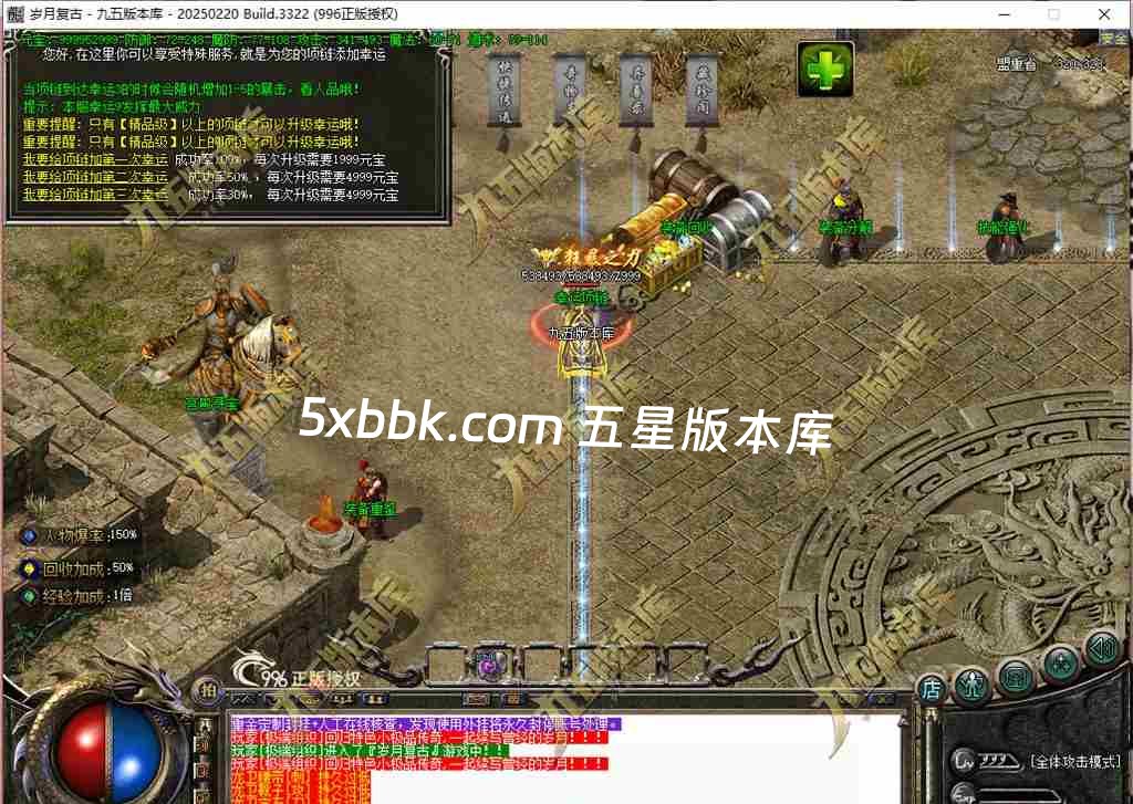 [996PC引擎] 1.76岁月传奇小极品复古三职业传奇服务端-996PC引擎-奇物志-异兽录-藏珍阁-狂暴之力-首爆奖励