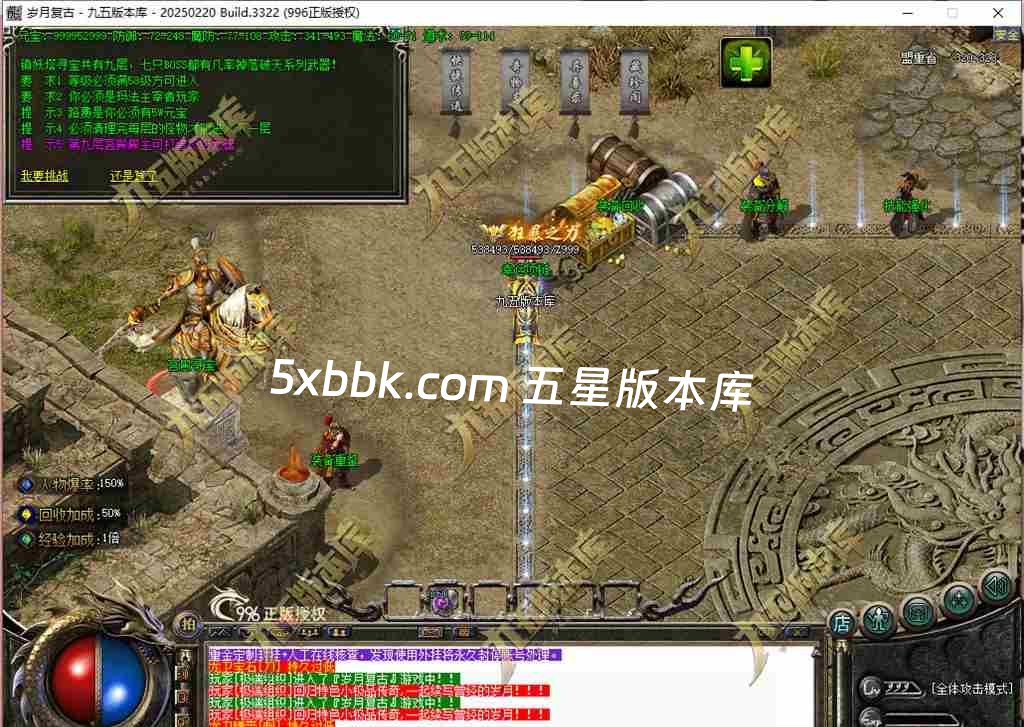[996PC引擎] 1.76岁月传奇小极品复古三职业传奇服务端-996PC引擎-奇物志-异兽录-藏珍阁-狂暴之力-首爆奖励