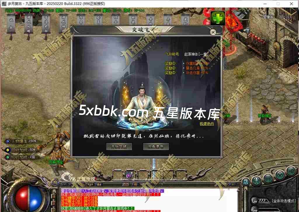 [996PC引擎] 1.76岁月传奇小极品复古三职业传奇服务端-996PC引擎-奇物志-异兽录-藏珍阁-狂暴之力-首爆奖励