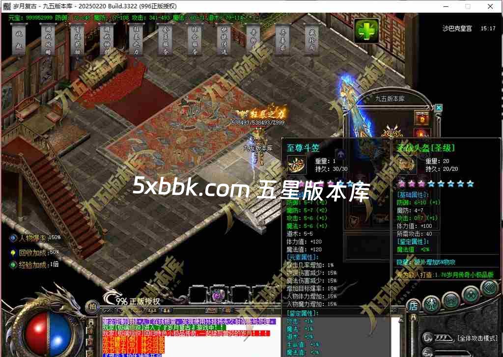 [996PC引擎] 1.76岁月传奇小极品复古三职业传奇服务端-996PC引擎-奇物志-异兽录-藏珍阁-狂暴之力-首爆奖励