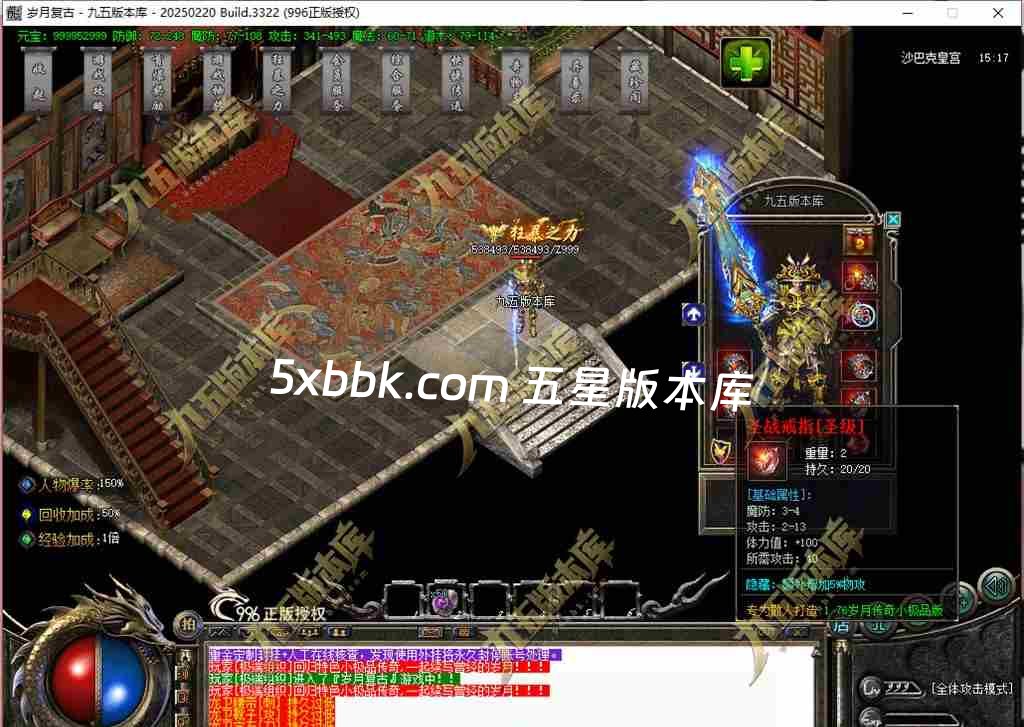 [996PC引擎] 1.76岁月传奇小极品复古三职业传奇服务端-996PC引擎-奇物志-异兽录-藏珍阁-狂暴之力-首爆奖励