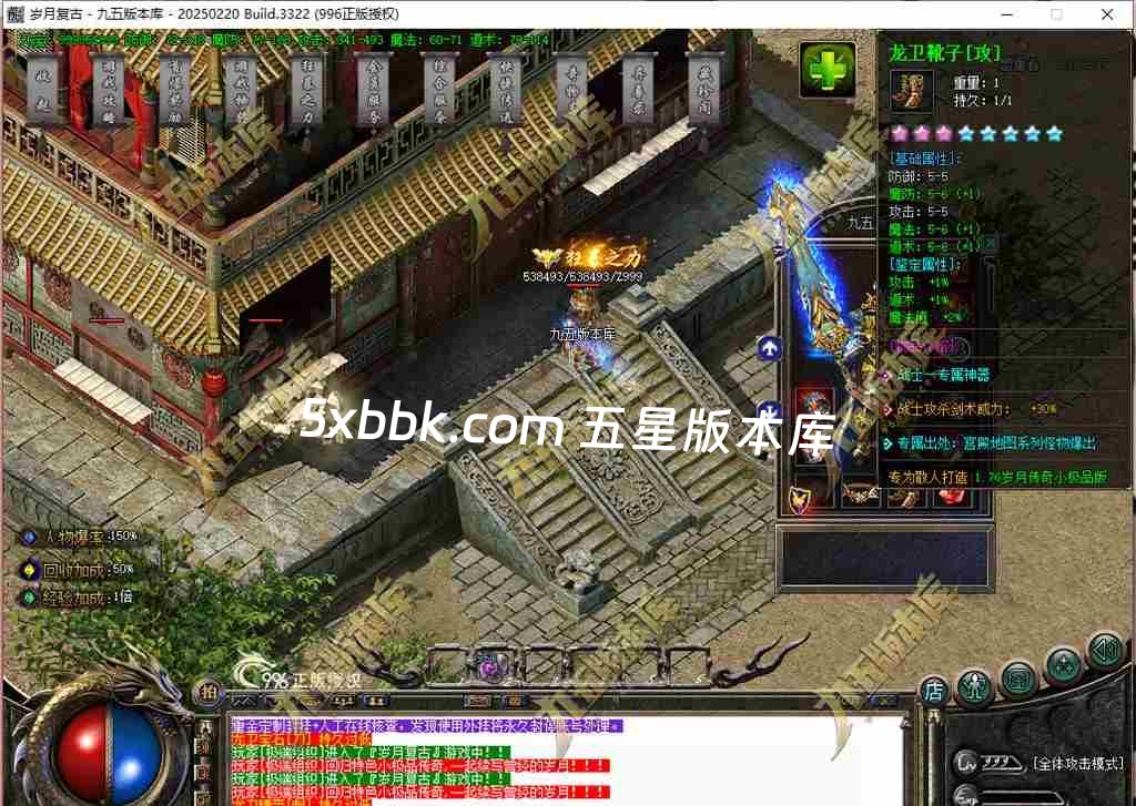 [996PC引擎] 1.76岁月传奇小极品复古三职业传奇服务端-996PC引擎-奇物志-异兽录-藏珍阁-狂暴之力-首爆奖励