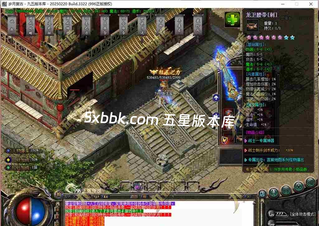 [996PC引擎] 1.76岁月传奇小极品复古三职业传奇服务端-996PC引擎-奇物志-异兽录-藏珍阁-狂暴之力-首爆奖励