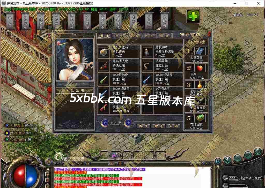 [996PC引擎] 1.76岁月传奇小极品复古三职业传奇服务端-996PC引擎-奇物志-异兽录-藏珍阁-狂暴之力-首爆奖励