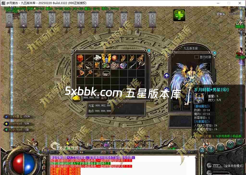 [996PC引擎] 1.76岁月传奇小极品复古三职业传奇服务端-996PC引擎-奇物志-异兽录-藏珍阁-狂暴之力-首爆奖励