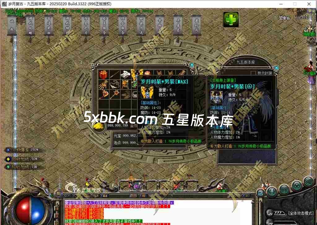 [996PC引擎] 1.76岁月传奇小极品复古三职业传奇服务端-996PC引擎-奇物志-异兽录-藏珍阁-狂暴之力-首爆奖励