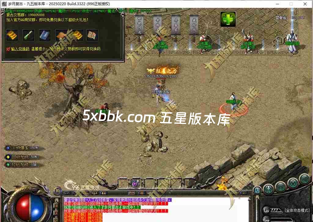 [996PC引擎] 1.76岁月传奇小极品复古三职业传奇服务端-996PC引擎-奇物志-异兽录-藏珍阁-狂暴之力-首爆奖励