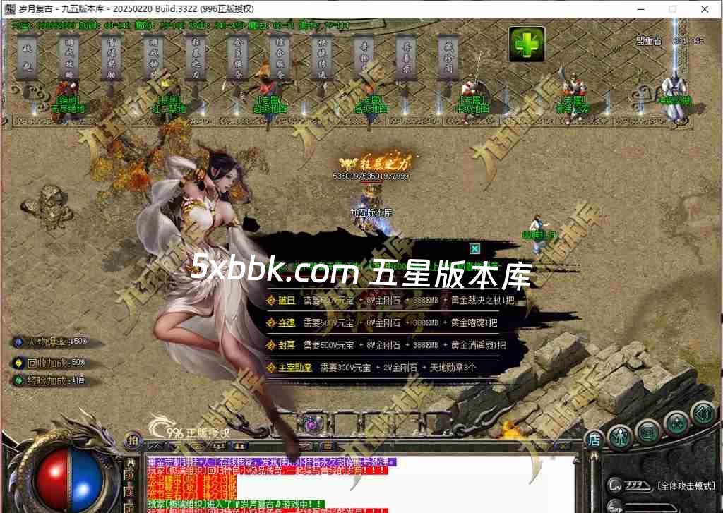 [996PC引擎] 1.76岁月传奇小极品复古三职业传奇服务端-996PC引擎-奇物志-异兽录-藏珍阁-狂暴之力-首爆奖励