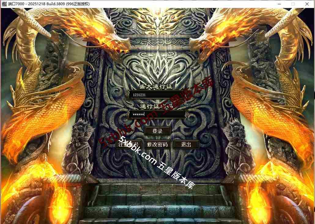 [996PC引擎] 4月1.80幻世火龙复古三职业传奇服务端-996PC引擎-沙城捐献-擂台争霸-狂暴之力-技能强化