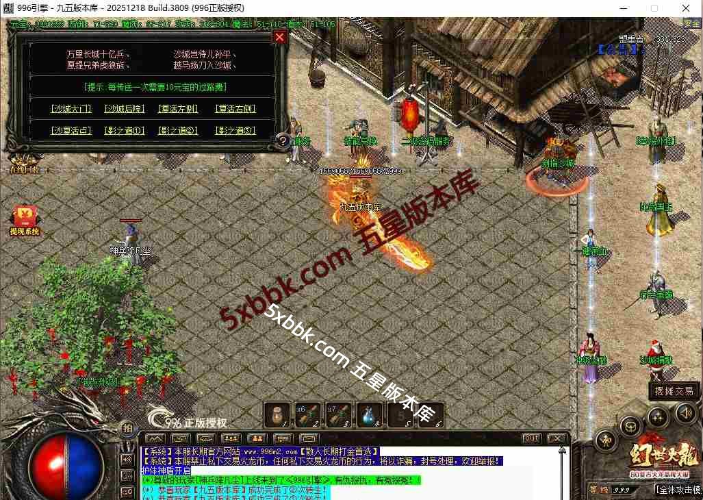 [996PC引擎] 4月1.80幻世火龙复古三职业传奇服务端-996PC引擎-沙城捐献-擂台争霸-狂暴之力-技能强化