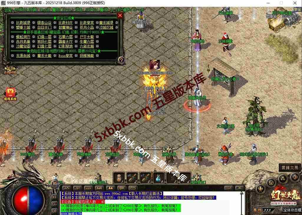 [996PC引擎] 4月1.80幻世火龙复古三职业传奇服务端-996PC引擎-沙城捐献-擂台争霸-狂暴之力-技能强化