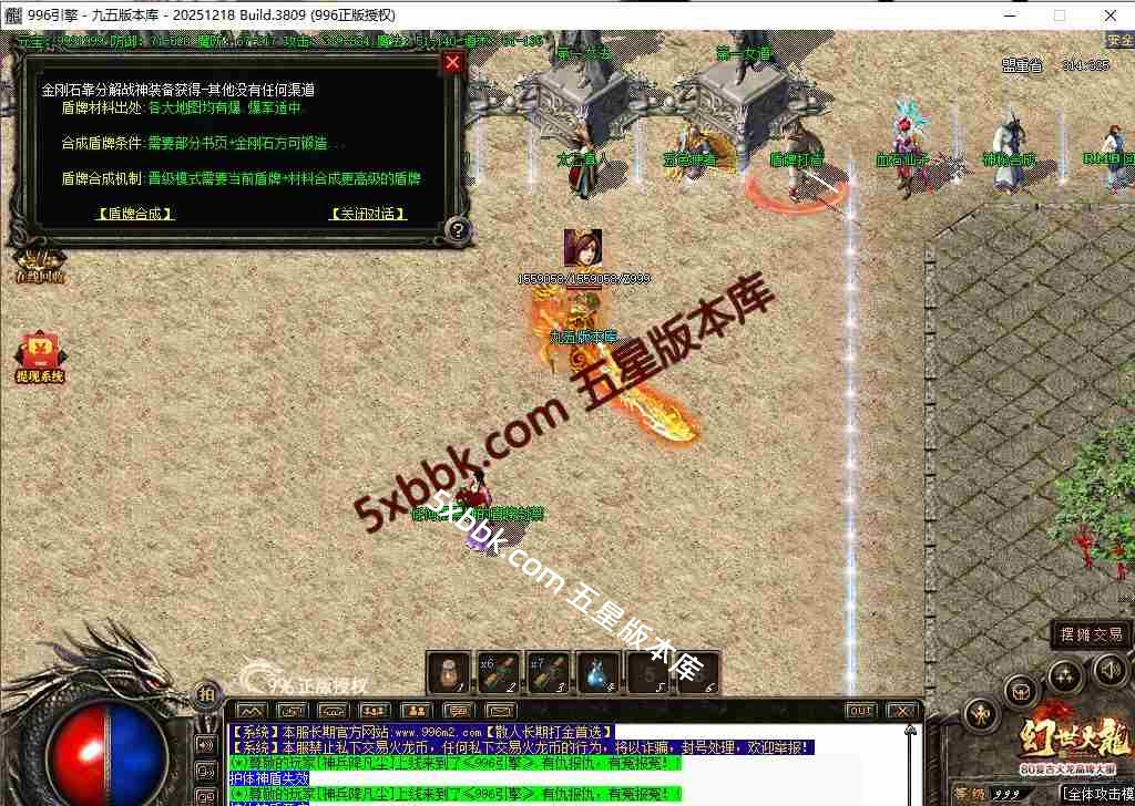 [996PC引擎] 4月1.80幻世火龙复古三职业传奇服务端-996PC引擎-沙城捐献-擂台争霸-狂暴之力-技能强化