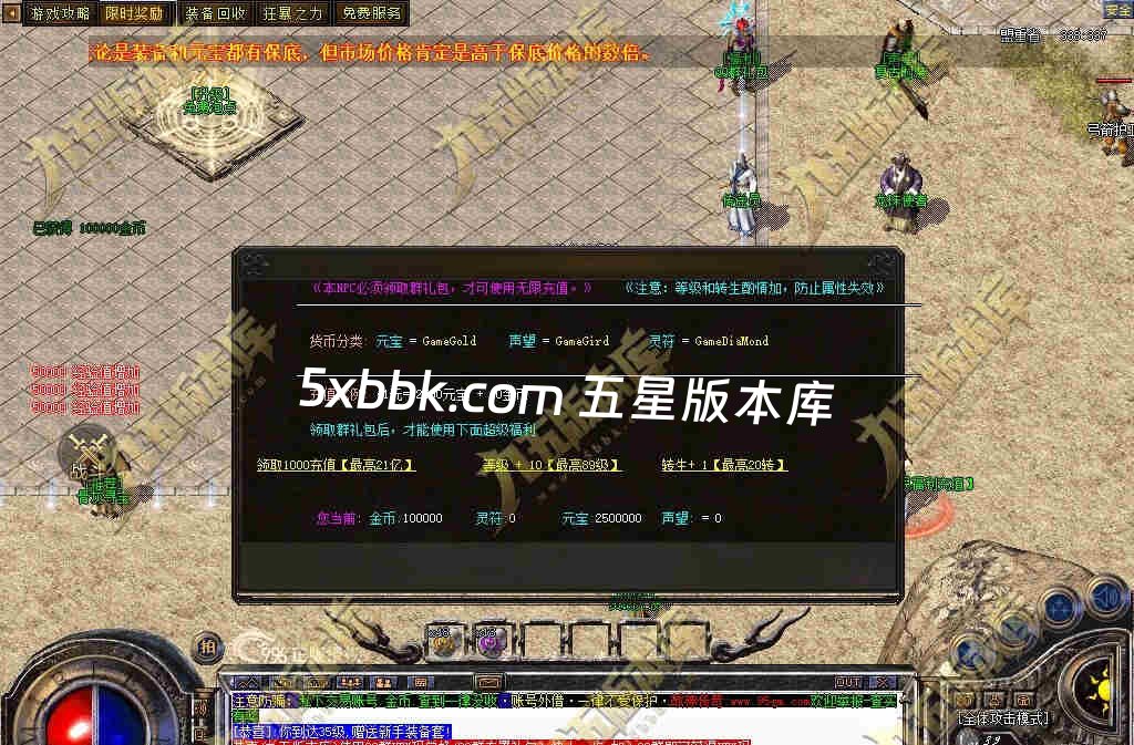 [996PC引擎] 独家1.80屠龙复古战神小极品+5三职业传奇服务端-带假人-自动回收-技能强化-经脉系统-一切看脸