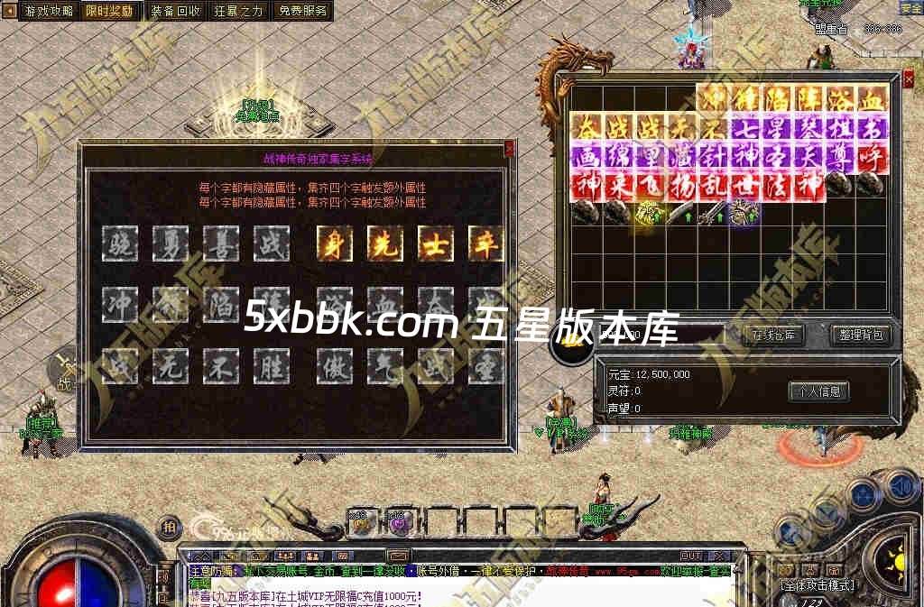 [996PC引擎] 独家1.80屠龙复古战神小极品+5三职业传奇服务端-带假人-自动回收-技能强化-经脉系统-一切看脸