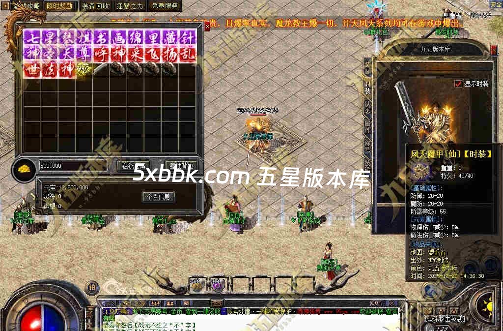 [996PC引擎] 独家1.80屠龙复古战神小极品+5三职业传奇服务端-带假人-自动回收-技能强化-经脉系统-一切看脸