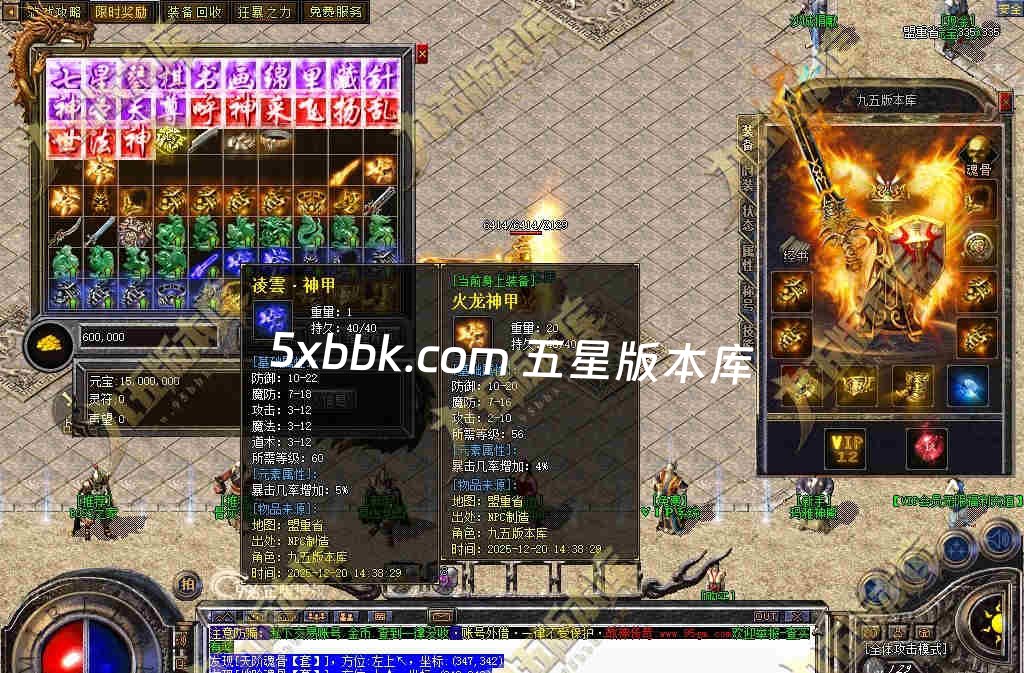 [996PC引擎] 独家1.80屠龙复古战神小极品+5三职业传奇服务端-带假人-自动回收-技能强化-经脉系统-一切看脸