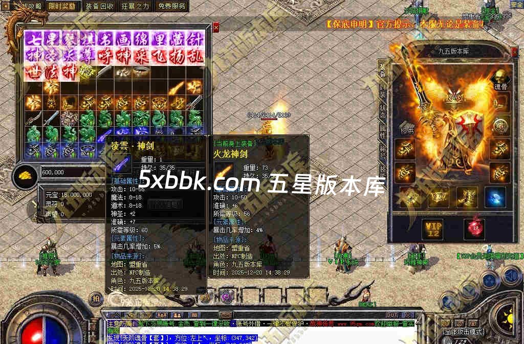 [996PC引擎] 独家1.80屠龙复古战神小极品+5三职业传奇服务端-带假人-自动回收-技能强化-经脉系统-一切看脸