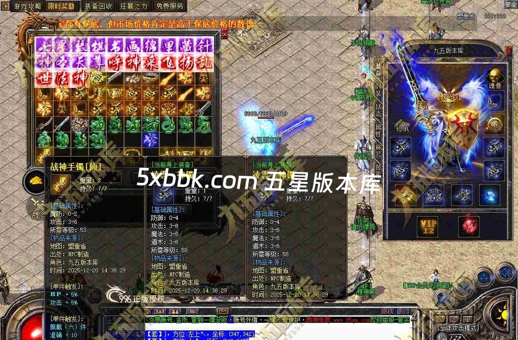 [996PC引擎] 独家1.80屠龙复古战神小极品+5三职业传奇服务端-带假人-自动回收-技能强化-经脉系统-一切看脸