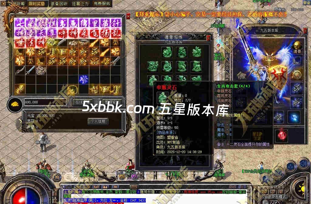 [996PC引擎] 独家1.80屠龙复古战神小极品+5三职业传奇服务端-带假人-自动回收-技能强化-经脉系统-一切看脸