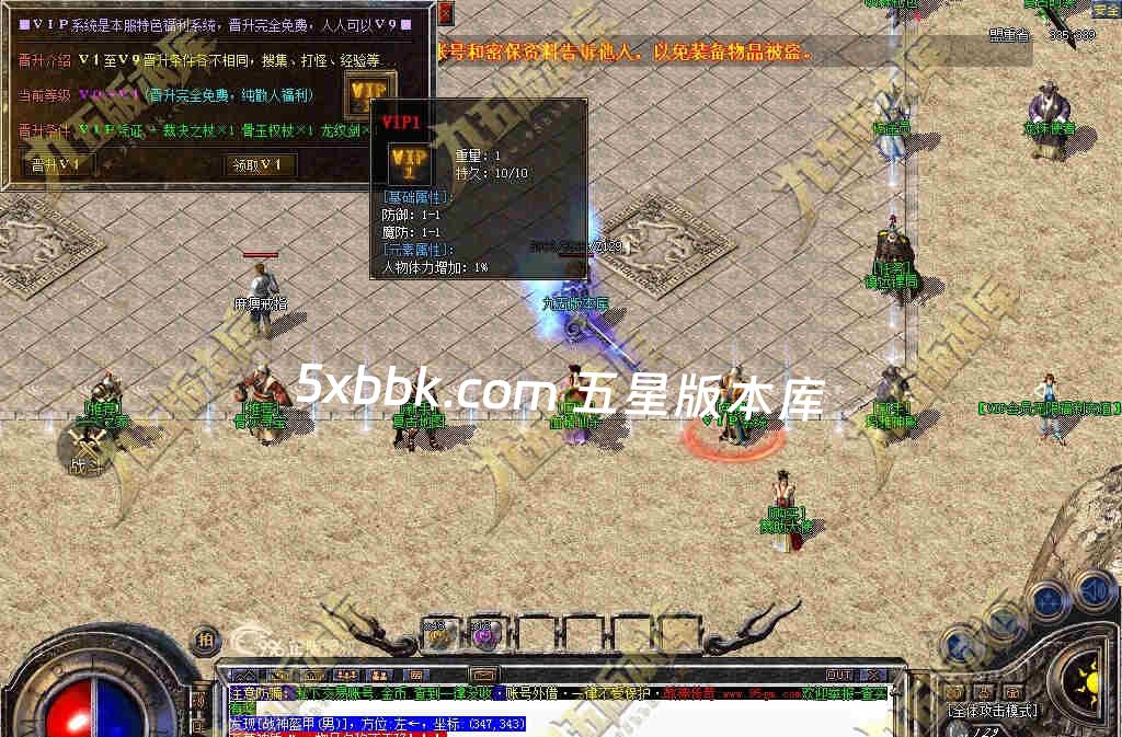 [996PC引擎] 独家1.80屠龙复古战神小极品+5三职业传奇服务端-带假人-自动回收-技能强化-经脉系统-一切看脸