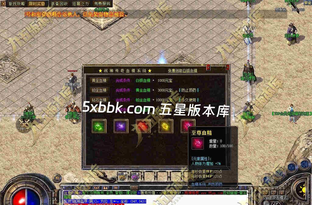 [996PC引擎] 独家1.80屠龙复古战神小极品+5三职业传奇服务端-带假人-自动回收-技能强化-经脉系统-一切看脸