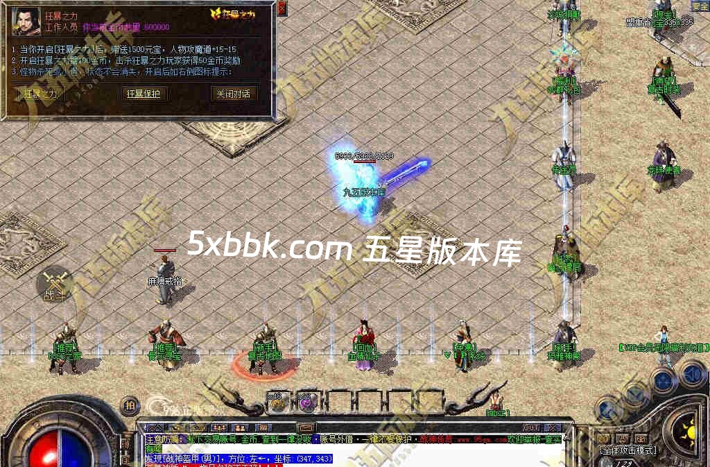 [996PC引擎] 独家1.80屠龙复古战神小极品+5三职业传奇服务端-带假人-自动回收-技能强化-经脉系统-一切看脸