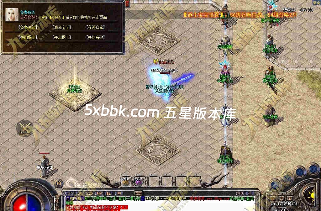 [996PC引擎] 独家1.80屠龙复古战神小极品+5三职业传奇服务端-带假人-自动回收-技能强化-经脉系统-一切看脸