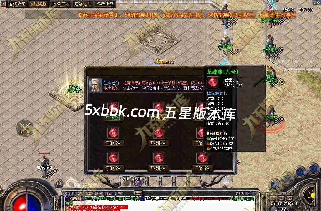 [996PC引擎] 独家1.80屠龙复古战神小极品+5三职业传奇服务端-带假人-自动回收-技能强化-经脉系统-一切看脸