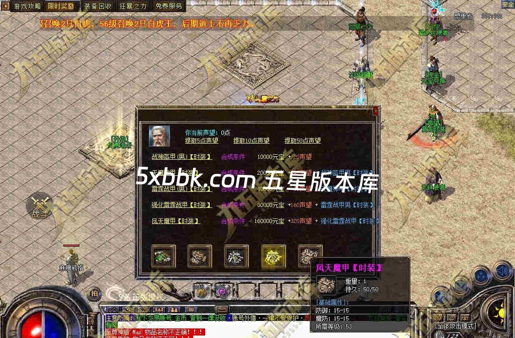 [996PC引擎] 独家1.80屠龙复古战神小极品+5三职业传奇服务端-带假人-自动回收-技能强化-经脉系统-一切看脸