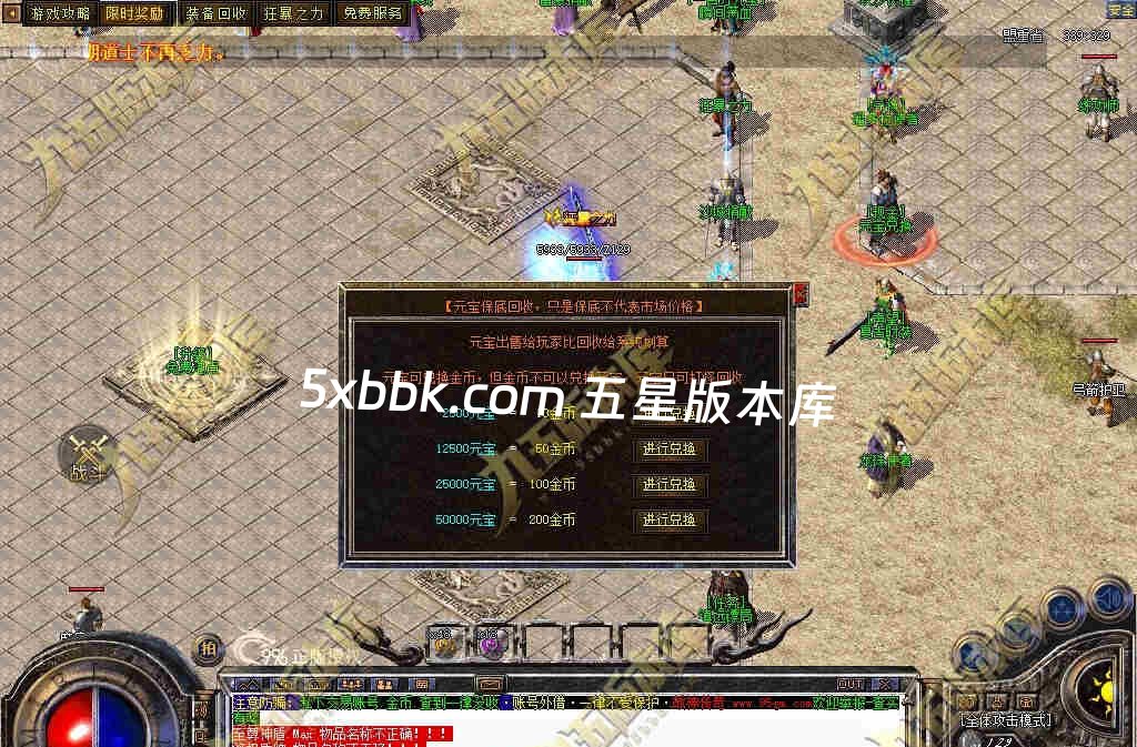 [996PC引擎] 独家1.80屠龙复古战神小极品+5三职业传奇服务端-带假人-自动回收-技能强化-经脉系统-一切看脸