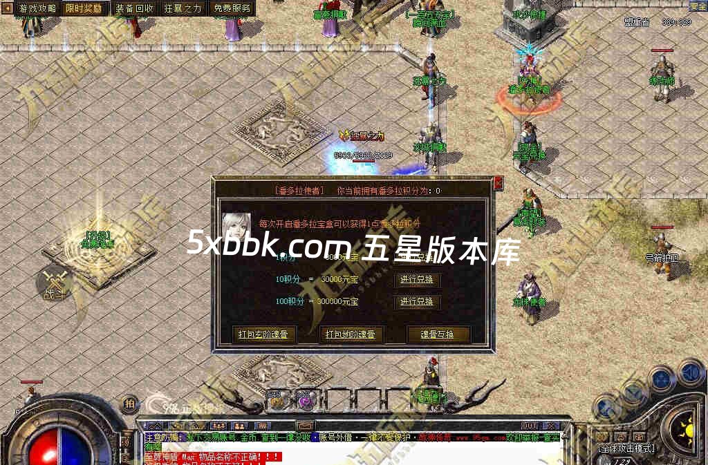 [996PC引擎] 独家1.80屠龙复古战神小极品+5三职业传奇服务端-带假人-自动回收-技能强化-经脉系统-一切看脸