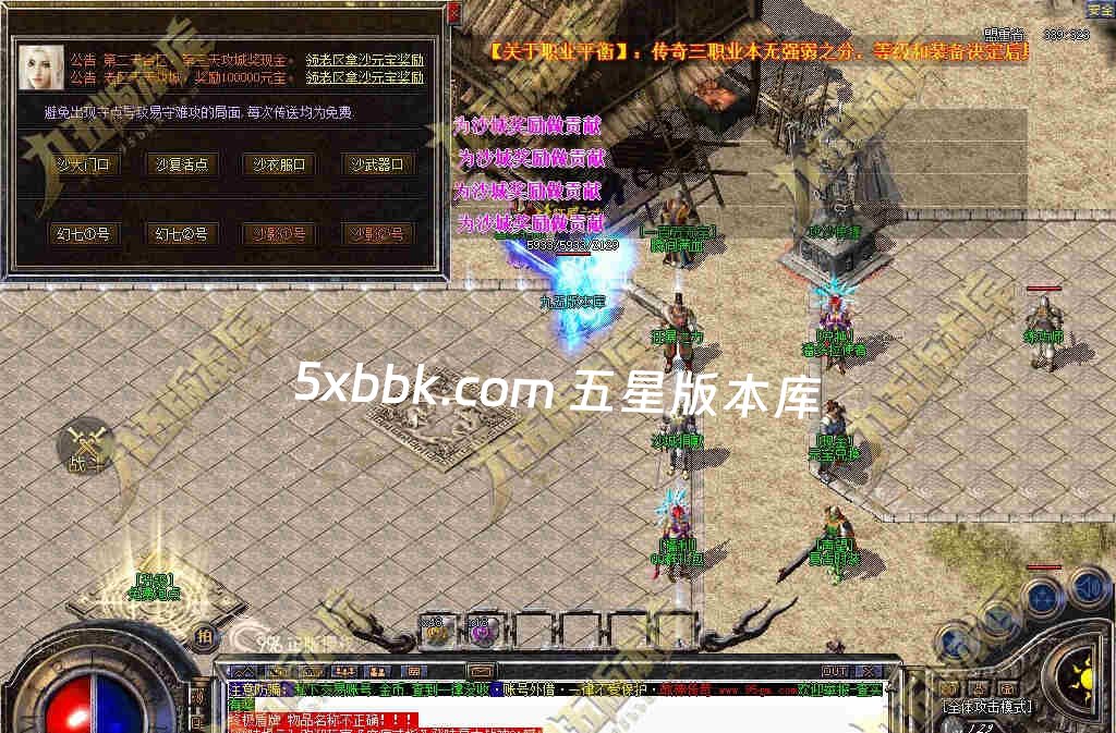 [996PC引擎] 独家1.80屠龙复古战神小极品+5三职业传奇服务端-带假人-自动回收-技能强化-经脉系统-一切看脸