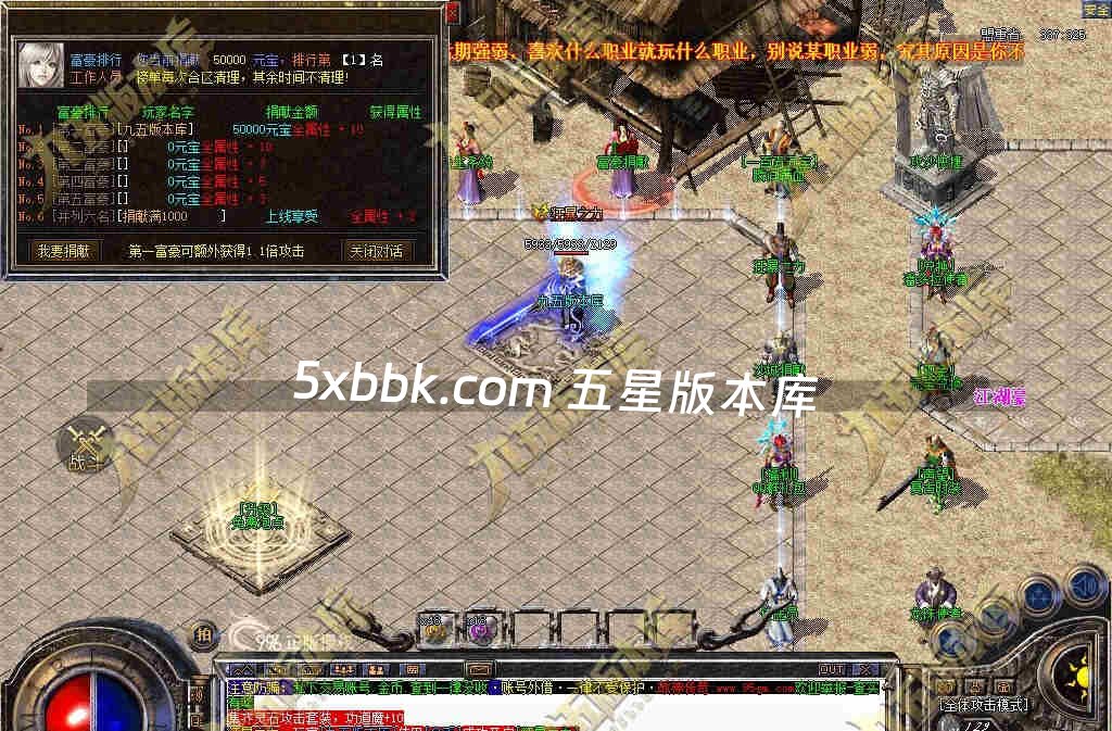 [996PC引擎] 独家1.80屠龙复古战神小极品+5三职业传奇服务端-带假人-自动回收-技能强化-经脉系统-一切看脸