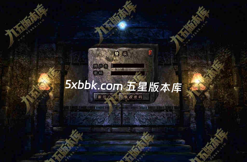 [996PC引擎] 独家1.80屠龙复古战神小极品+5三职业传奇服务端-带假人-自动回收-技能强化-经脉系统-一切看脸