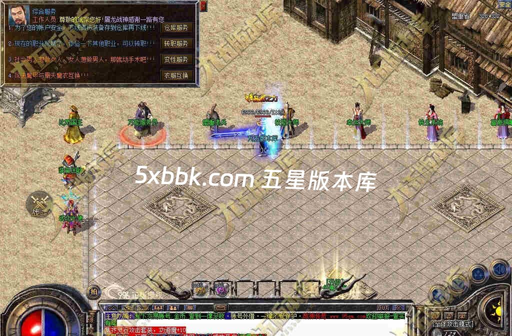 [996PC引擎] 独家1.80屠龙复古战神小极品+5三职业传奇服务端-带假人-自动回收-技能强化-经脉系统-一切看脸