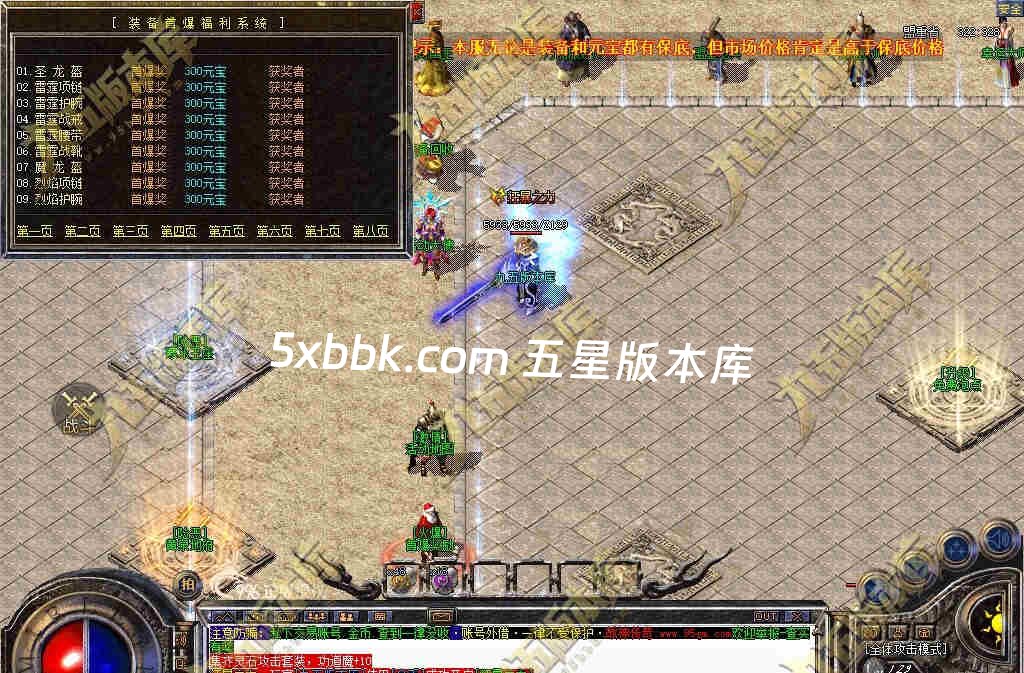 [996PC引擎] 独家1.80屠龙复古战神小极品+5三职业传奇服务端-带假人-自动回收-技能强化-经脉系统-一切看脸