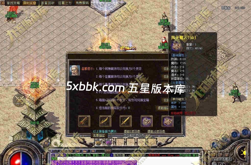 [996PC引擎] 独家1.80屠龙复古战神小极品+5三职业传奇服务端-带假人-自动回收-技能强化-经脉系统-一切看脸