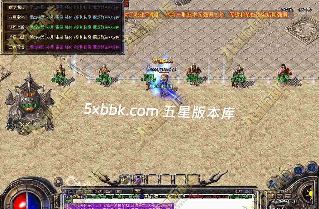 [996PC引擎] 独家1.80屠龙复古战神小极品+5三职业传奇服务端-带假人-自动回收-技能强化-经脉系统-一切看脸