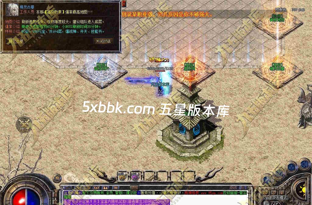 [996PC引擎] 独家1.80屠龙复古战神小极品+5三职业传奇服务端-带假人-自动回收-技能强化-经脉系统-一切看脸