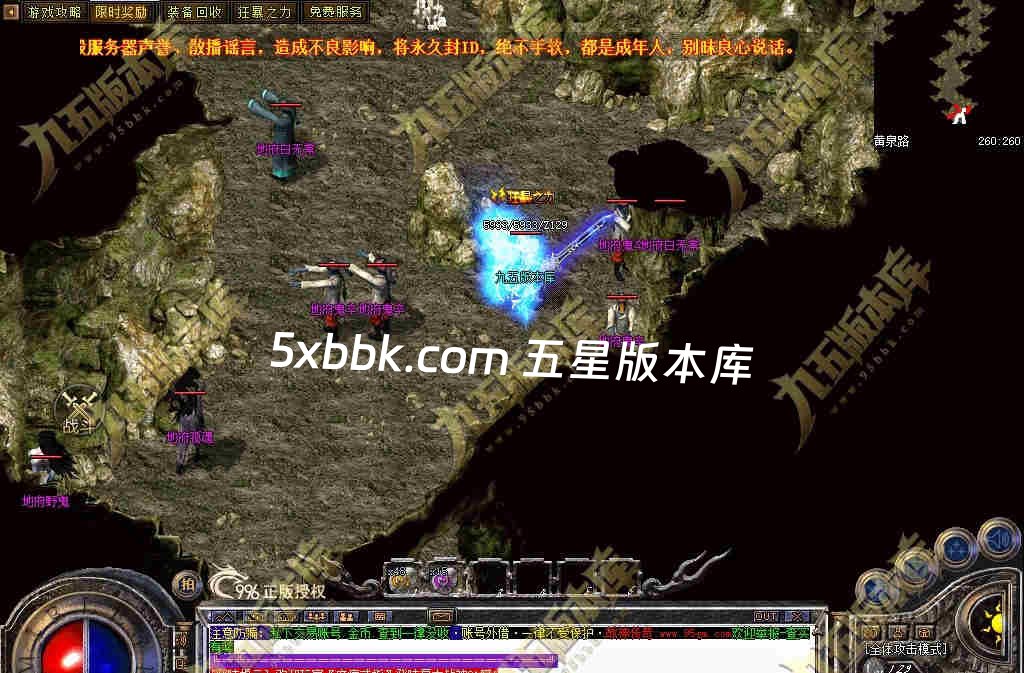 [996PC引擎] 独家1.80屠龙复古战神小极品+5三职业传奇服务端-带假人-自动回收-技能强化-经脉系统-一切看脸