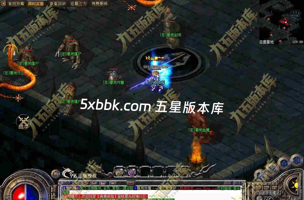 [996PC引擎] 独家1.80屠龙复古战神小极品+5三职业传奇服务端-带假人-自动回收-技能强化-经脉系统-一切看脸