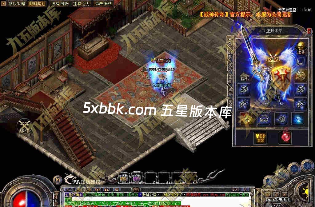 [996PC引擎] 独家1.80屠龙复古战神小极品+5三职业传奇服务端-带假人-自动回收-技能强化-经脉系统-一切看脸