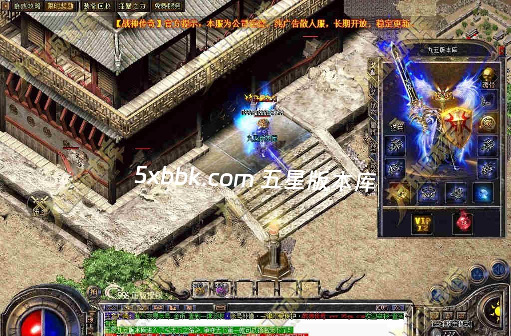 [996PC引擎] 独家1.80屠龙复古战神小极品+5三职业传奇服务端-带假人-自动回收-技能强化-经脉系统-一切看脸