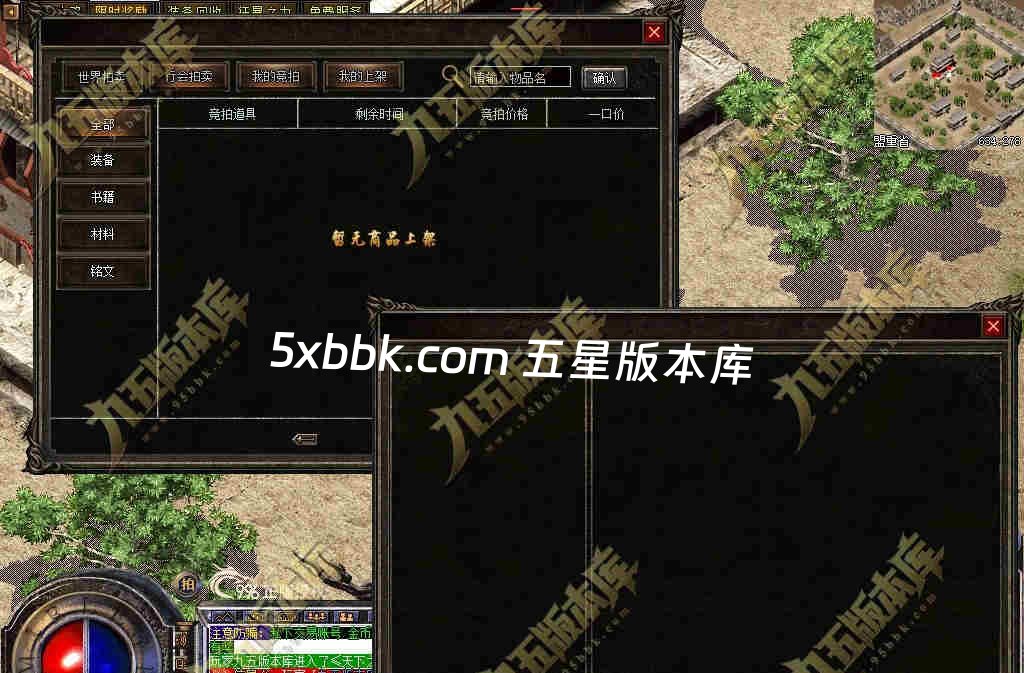 [996PC引擎] 独家1.80屠龙复古战神小极品+5三职业传奇服务端-带假人-自动回收-技能强化-经脉系统-一切看脸