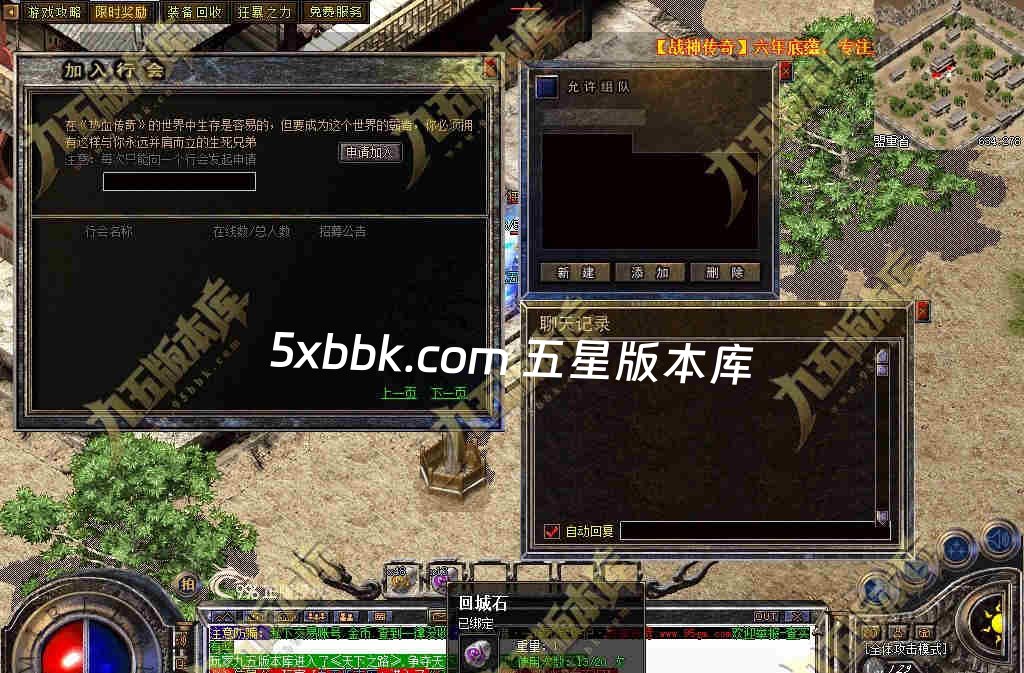 [996PC引擎] 独家1.80屠龙复古战神小极品+5三职业传奇服务端-带假人-自动回收-技能强化-经脉系统-一切看脸