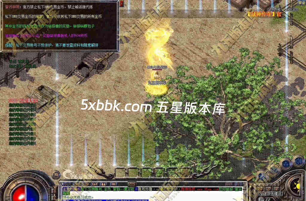 [996PC引擎] 独家1.80屠龙复古战神小极品+5三职业传奇服务端-带假人-自动回收-技能强化-经脉系统-一切看脸