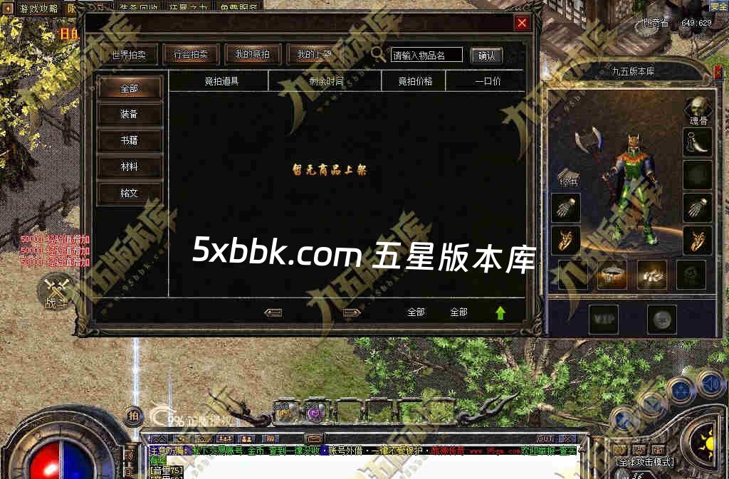 [996PC引擎] 独家1.80屠龙复古战神小极品+5三职业传奇服务端-带假人-自动回收-技能强化-经脉系统-一切看脸