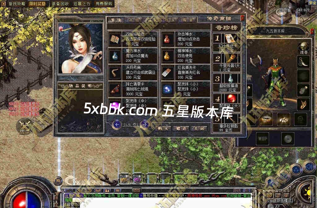 [996PC引擎] 独家1.80屠龙复古战神小极品+5三职业传奇服务端-带假人-自动回收-技能强化-经脉系统-一切看脸