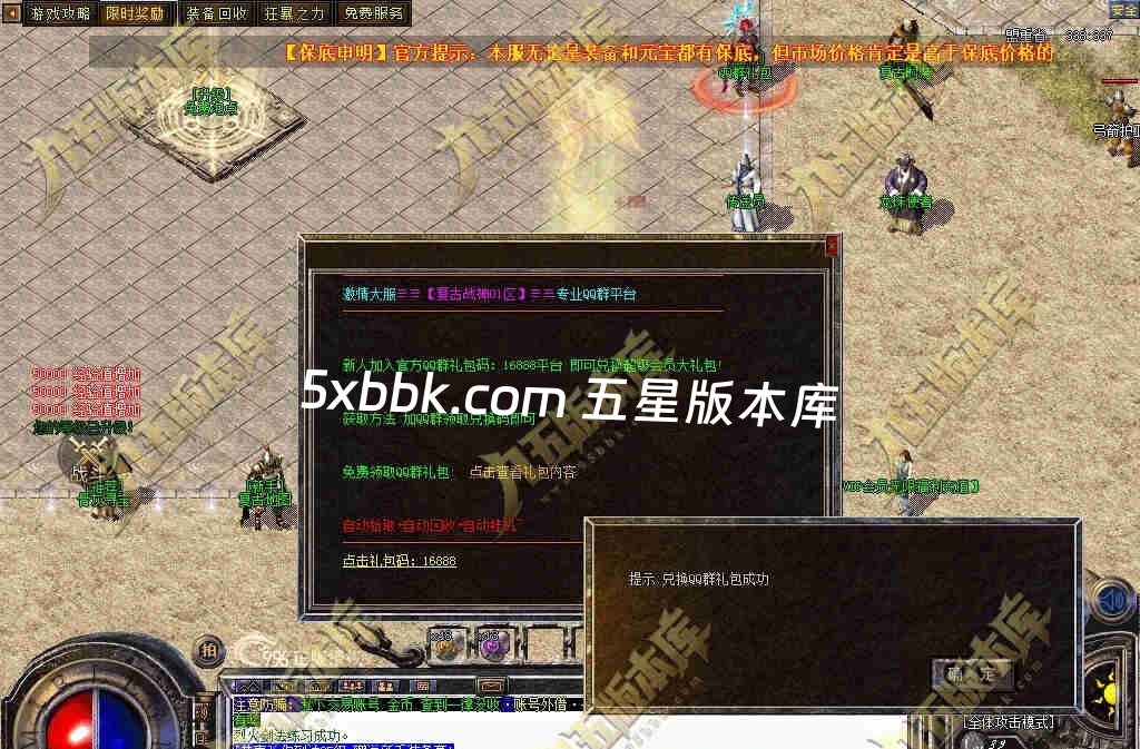 [996PC引擎] 独家1.80屠龙复古战神小极品+5三职业传奇服务端-带假人-自动回收-技能强化-经脉系统-一切看脸